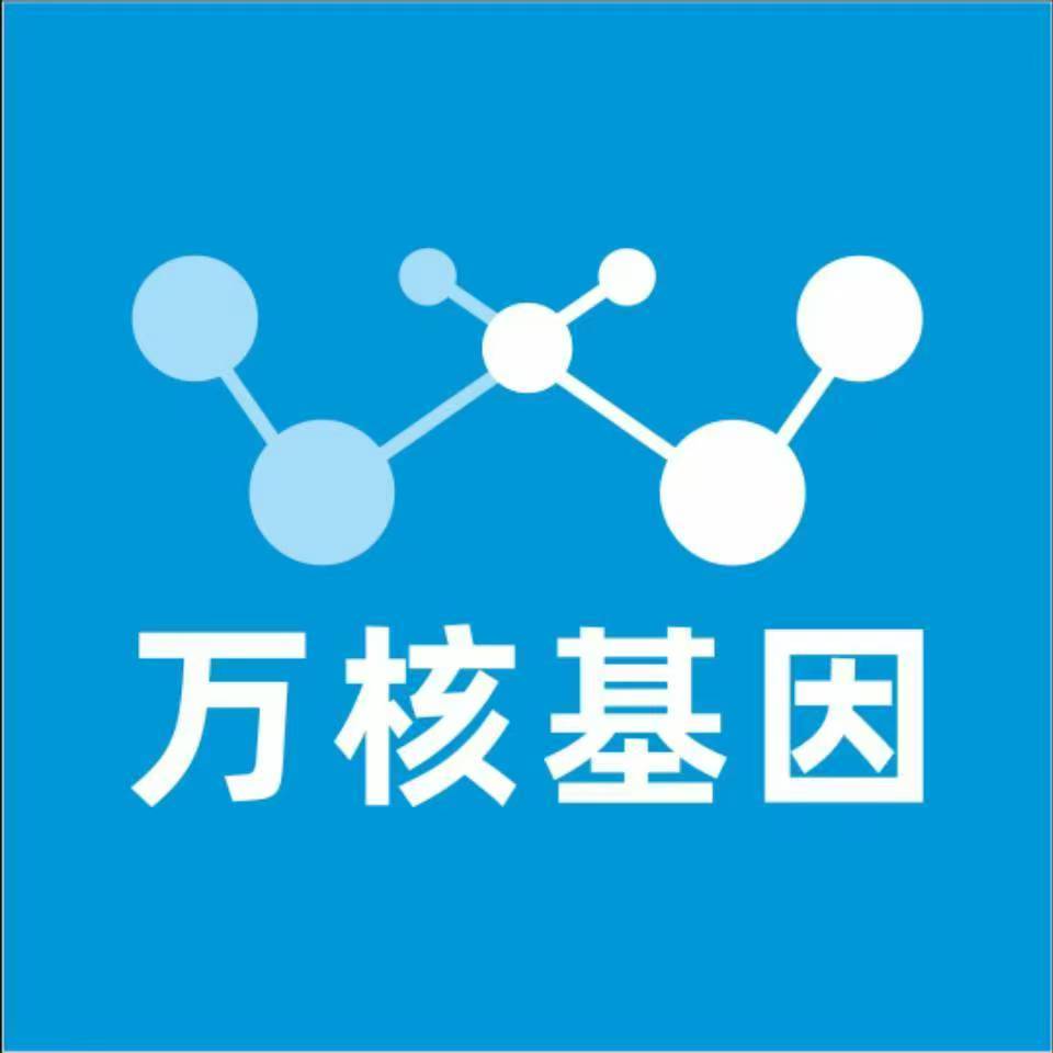 益阳赫山区万核DNA检测咨询中心